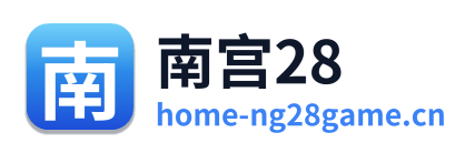 南宫28